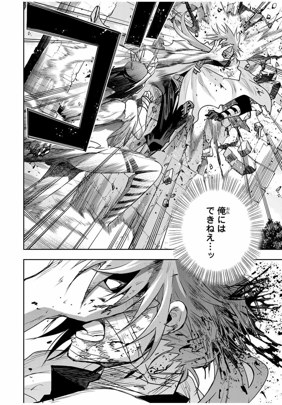 Mikata ga Yowasugite Hojo Mahou ni Tesshiteita Kyuutei Mahoushi, Tsuihou Sarete Saikyou wo Mezashimasu Chap 175 - Next Chap 176