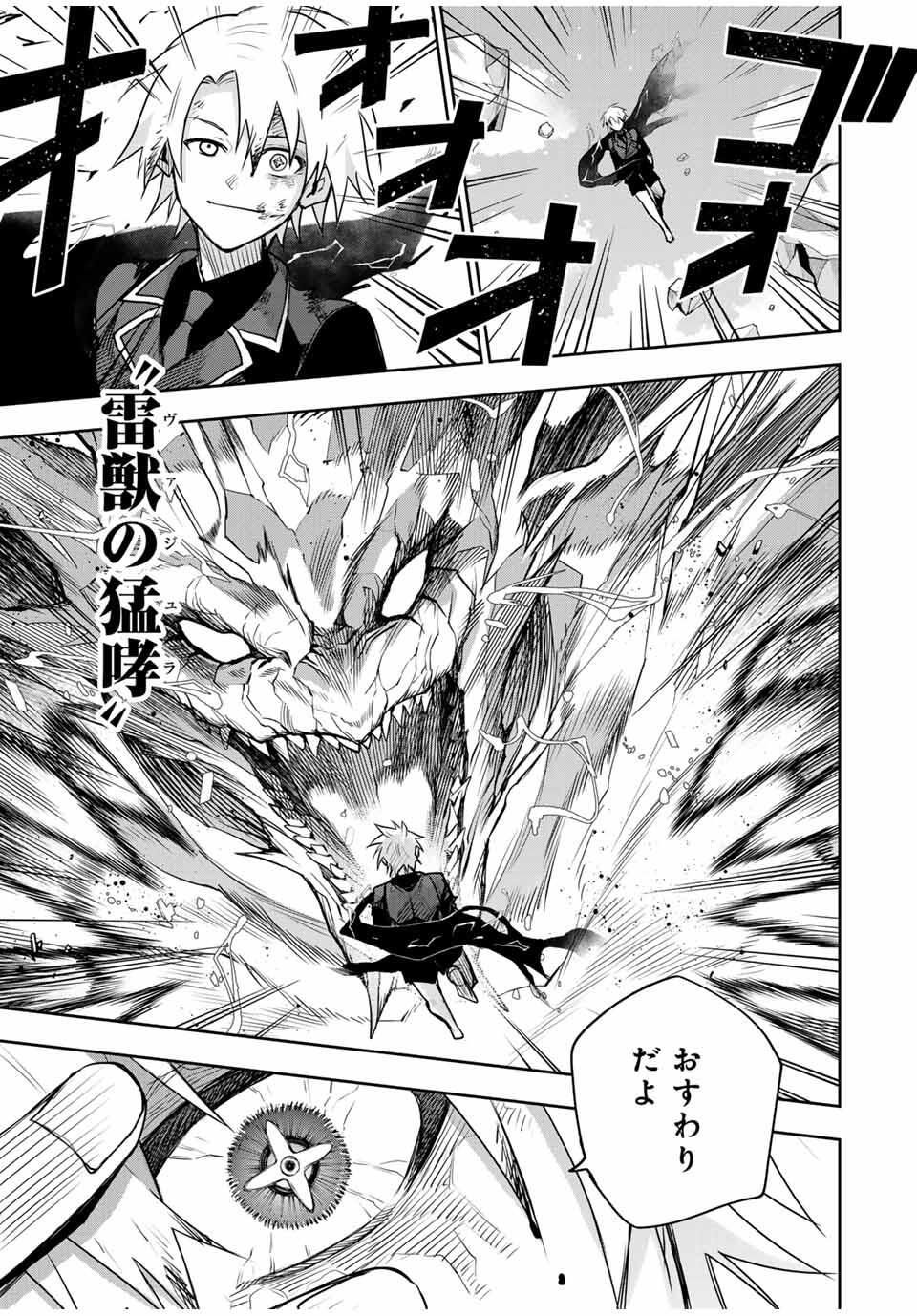 Mikata ga Yowasugite Hojo Mahou ni Tesshiteita Kyuutei Mahoushi, Tsuihou Sarete Saikyou wo Mezashimasu Chap 176 - Next Chap 177