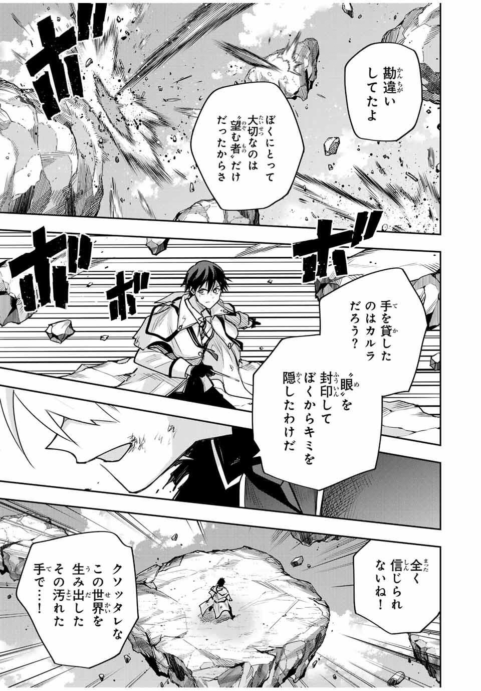 Mikata ga Yowasugite Hojo Mahou ni Tesshiteita Kyuutei Mahoushi, Tsuihou Sarete Saikyou wo Mezashimasu Chap 176 - Next Chap 177