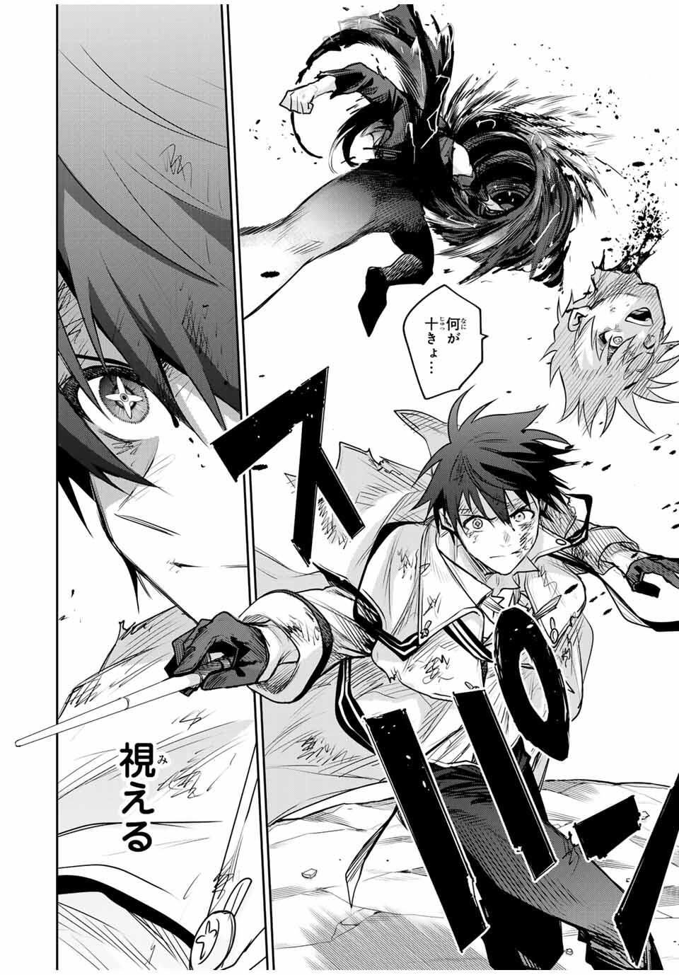 Mikata ga Yowasugite Hojo Mahou ni Tesshiteita Kyuutei Mahoushi, Tsuihou Sarete Saikyou wo Mezashimasu Chap 176 - Next Chap 177