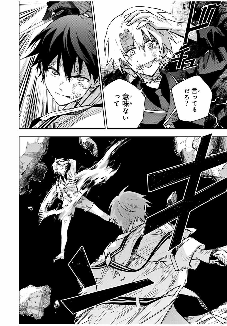 Mikata ga Yowasugite Hojo Mahou ni Tesshiteita Kyuutei Mahoushi, Tsuihou Sarete Saikyou wo Mezashimasu Chap 176 - Next Chap 177