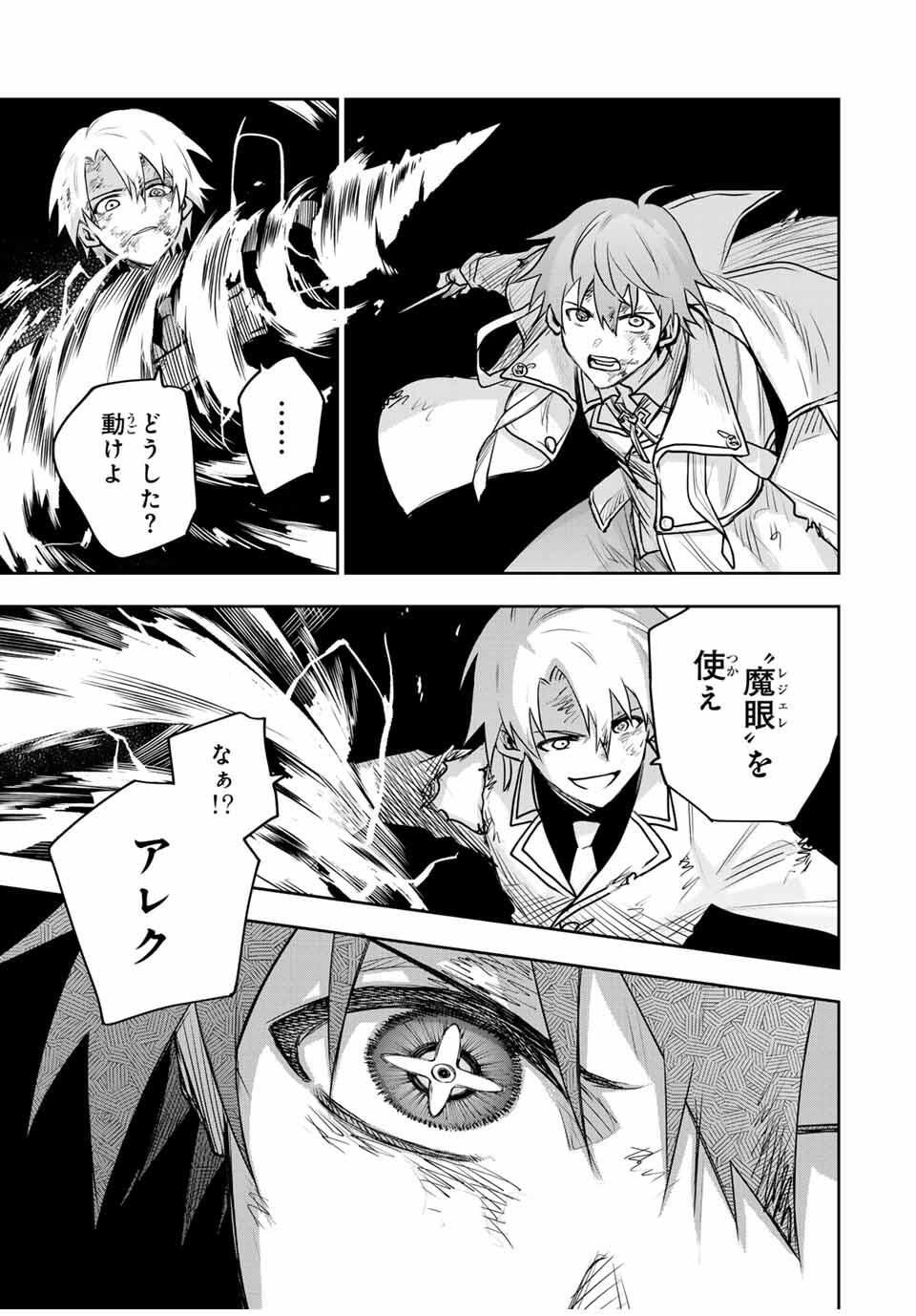 Mikata ga Yowasugite Hojo Mahou ni Tesshiteita Kyuutei Mahoushi, Tsuihou Sarete Saikyou wo Mezashimasu Chap 176 - Next Chap 177