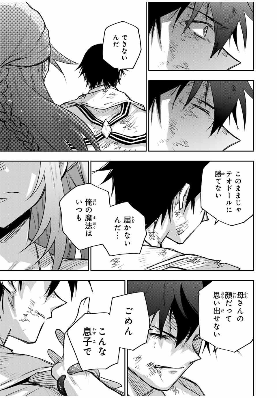 Mikata ga Yowasugite Hojo Mahou ni Tesshiteita Kyuutei Mahoushi, Tsuihou Sarete Saikyou wo Mezashimasu Chap 176 - Next Chap 177