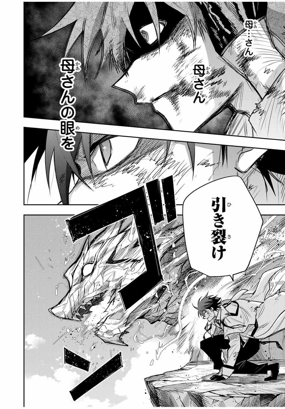 Mikata ga Yowasugite Hojo Mahou ni Tesshiteita Kyuutei Mahoushi, Tsuihou Sarete Saikyou wo Mezashimasu Chap 176 - Next Chap 177