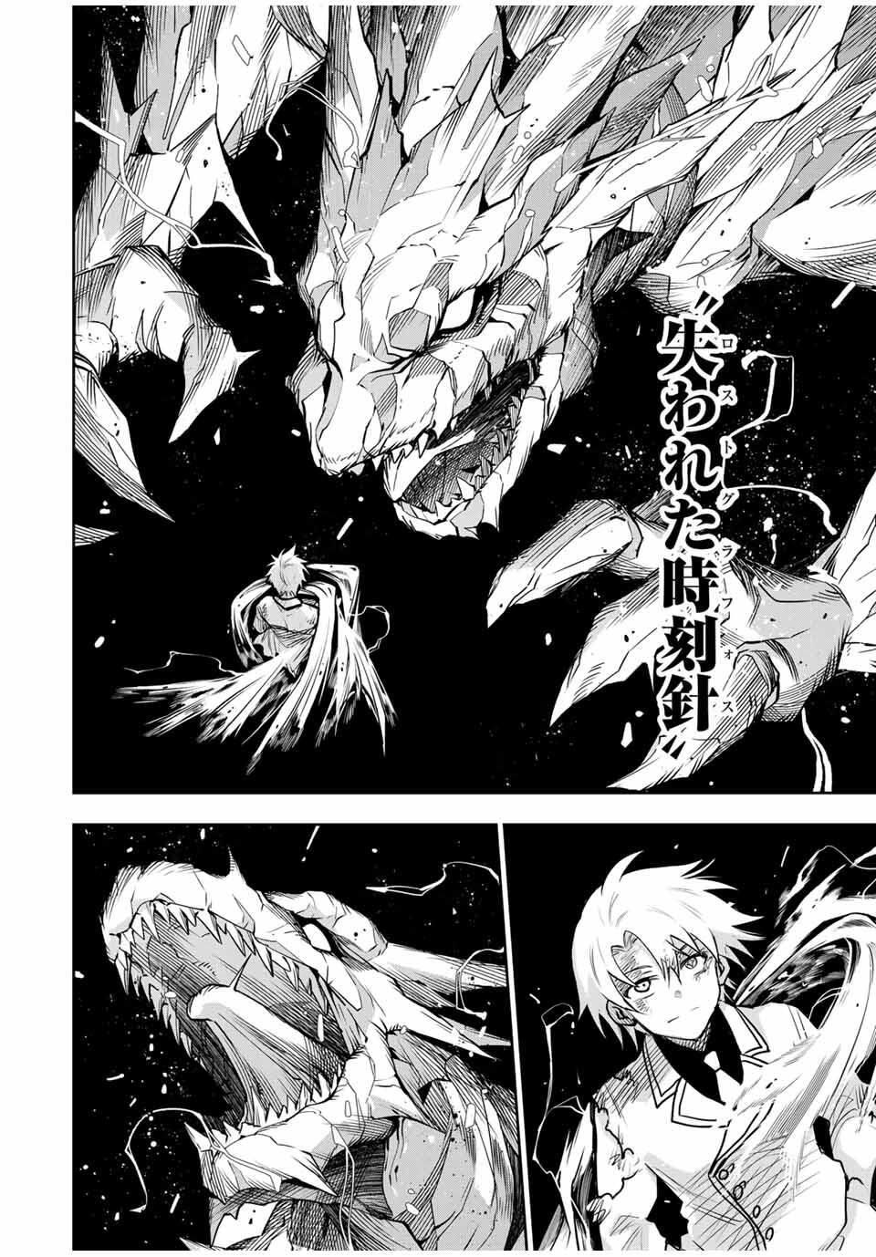 Mikata ga Yowasugite Hojo Mahou ni Tesshiteita Kyuutei Mahoushi, Tsuihou Sarete Saikyou wo Mezashimasu Chap 176 - Next Chap 177