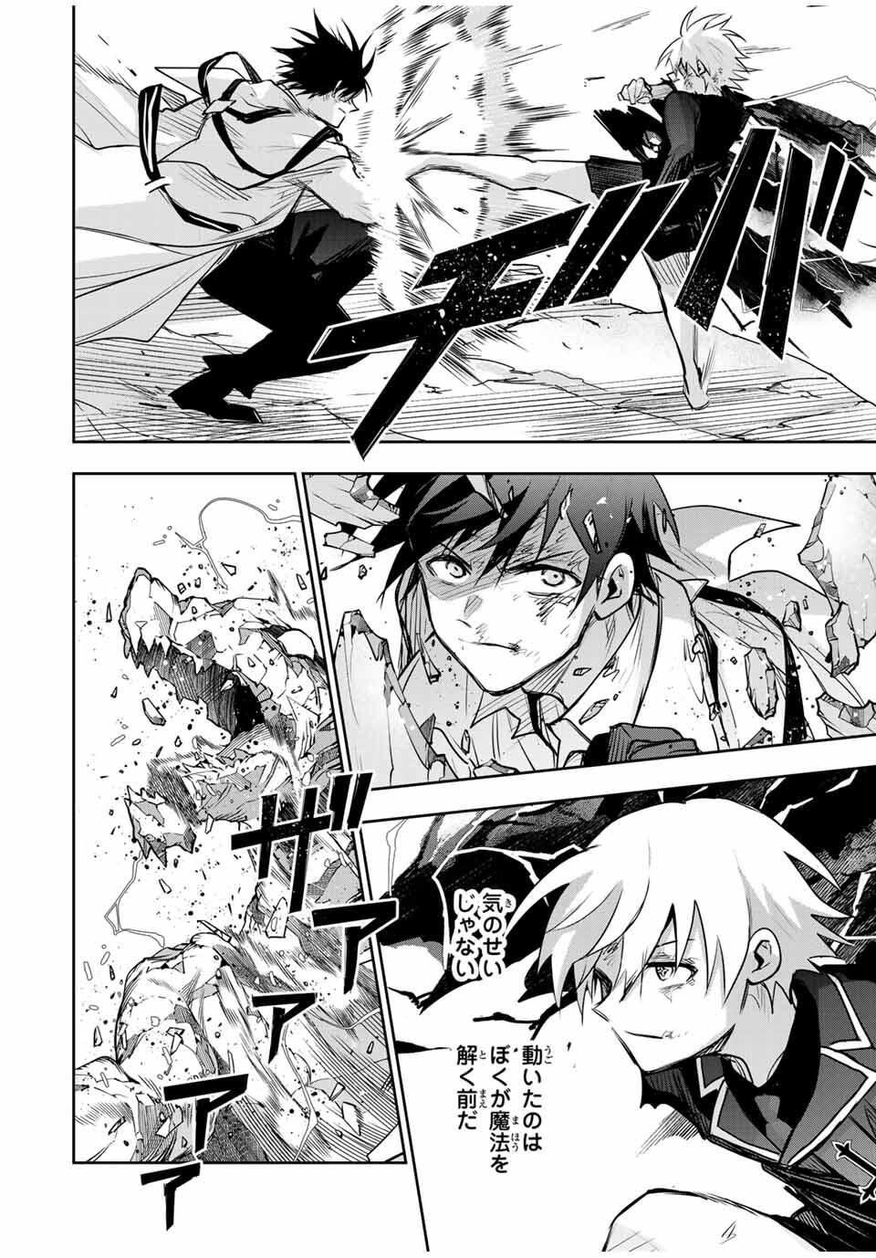 Mikata ga Yowasugite Hojo Mahou ni Tesshiteita Kyuutei Mahoushi, Tsuihou Sarete Saikyou wo Mezashimasu Chap 176 - Next Chap 177