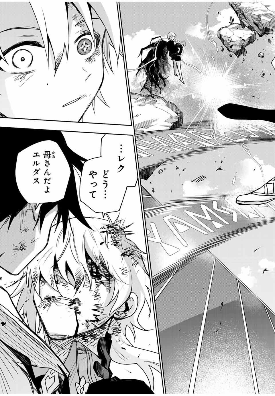 Mikata ga Yowasugite Hojo Mahou ni Tesshiteita Kyuutei Mahoushi, Tsuihou Sarete Saikyou wo Mezashimasu Chap 177 - Next Chap 178