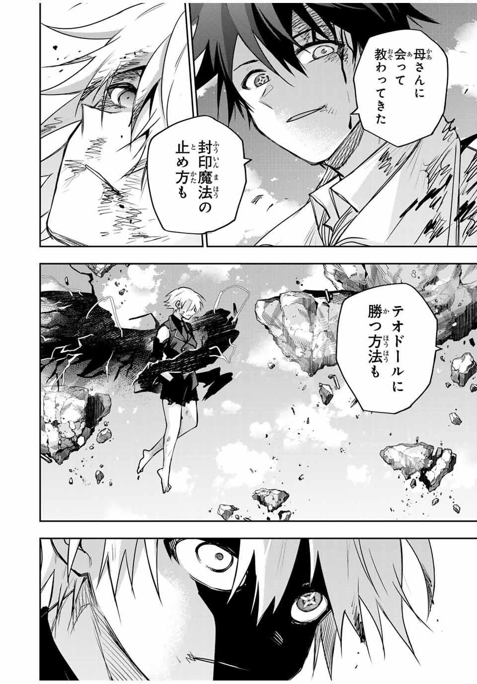 Mikata ga Yowasugite Hojo Mahou ni Tesshiteita Kyuutei Mahoushi, Tsuihou Sarete Saikyou wo Mezashimasu Chap 177 - Next Chap 178