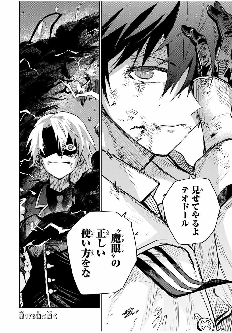 Mikata ga Yowasugite Hojo Mahou ni Tesshiteita Kyuutei Mahoushi, Tsuihou Sarete Saikyou wo Mezashimasu Chap 177 - Next Chap 178