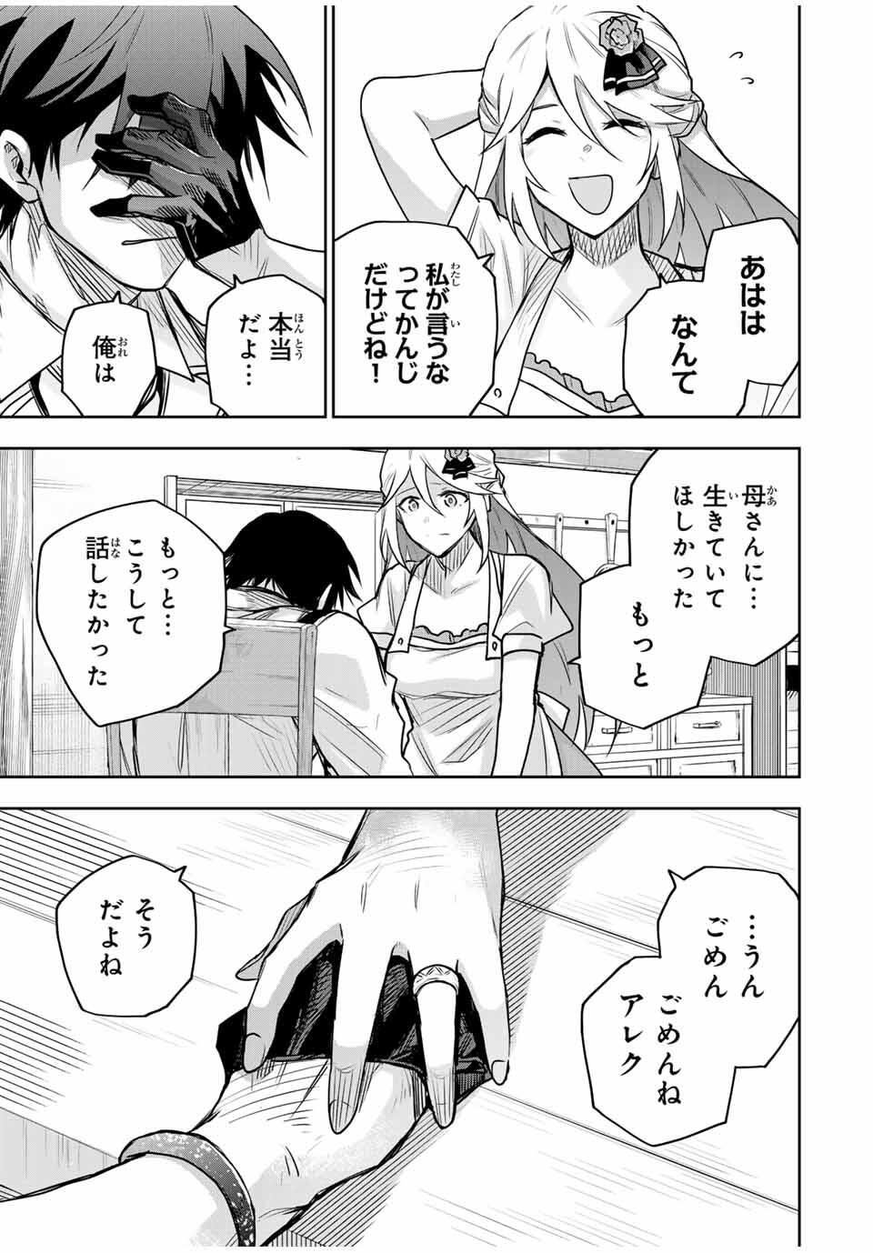 Mikata ga Yowasugite Hojo Mahou ni Tesshiteita Kyuutei Mahoushi, Tsuihou Sarete Saikyou wo Mezashimasu Chap 177 - Next Chap 178