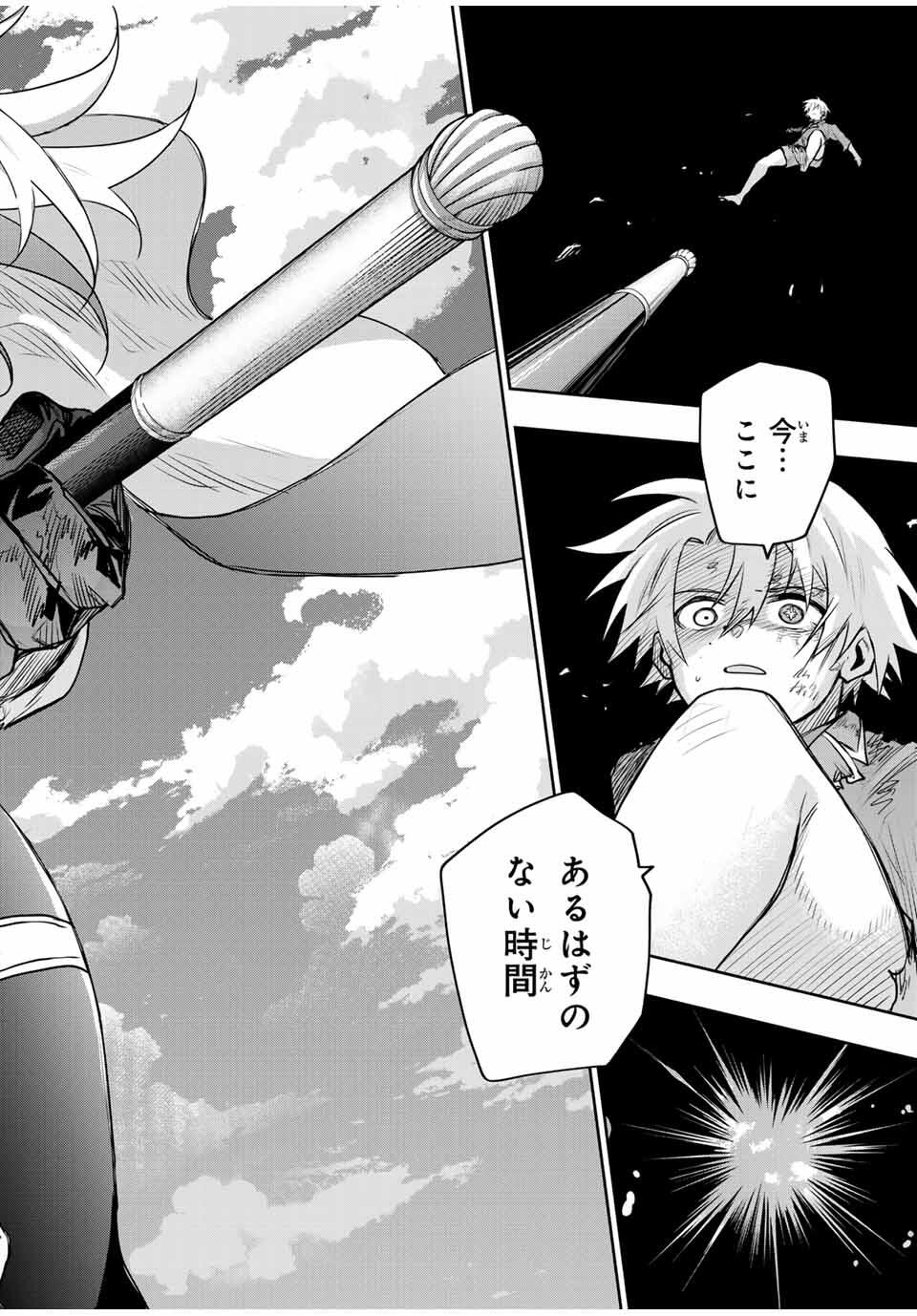 Mikata ga Yowasugite Hojo Mahou ni Tesshiteita Kyuutei Mahoushi, Tsuihou Sarete Saikyou wo Mezashimasu Chap 178 - Next Chap 179