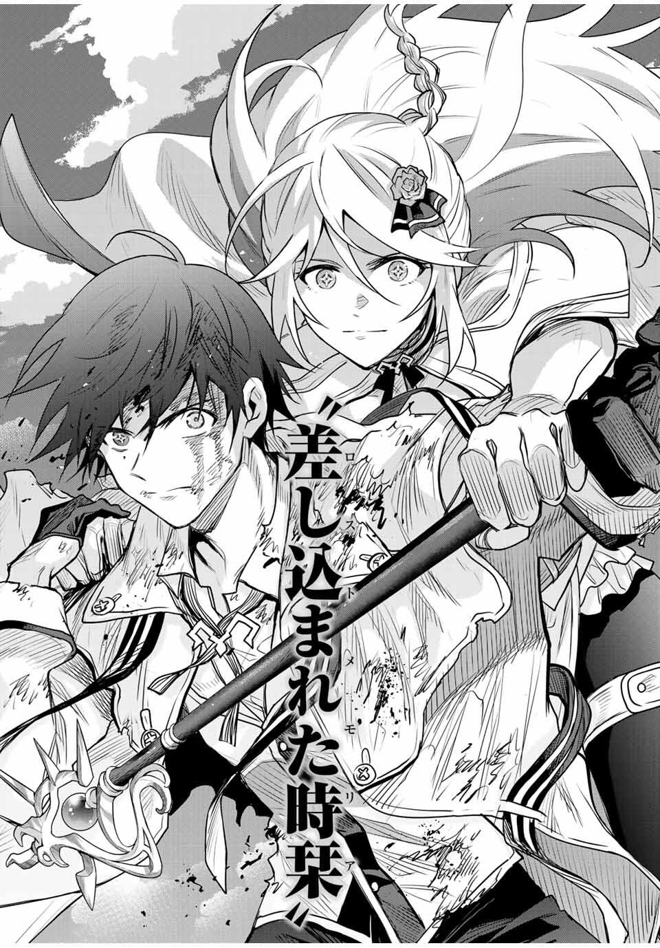 Mikata ga Yowasugite Hojo Mahou ni Tesshiteita Kyuutei Mahoushi, Tsuihou Sarete Saikyou wo Mezashimasu Chap 178 - Next Chap 179