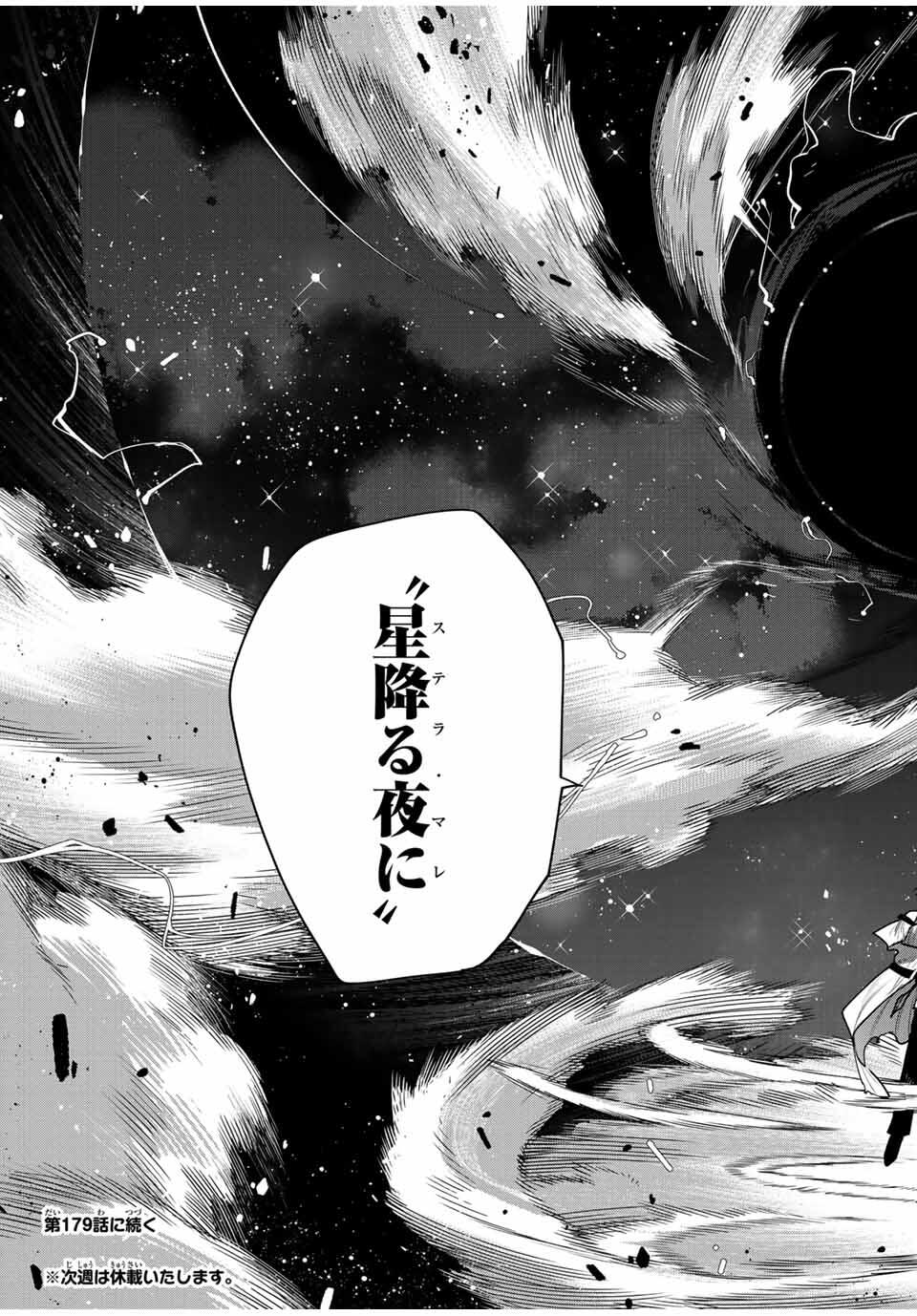 Mikata ga Yowasugite Hojo Mahou ni Tesshiteita Kyuutei Mahoushi, Tsuihou Sarete Saikyou wo Mezashimasu Chap 178 - Next Chap 179