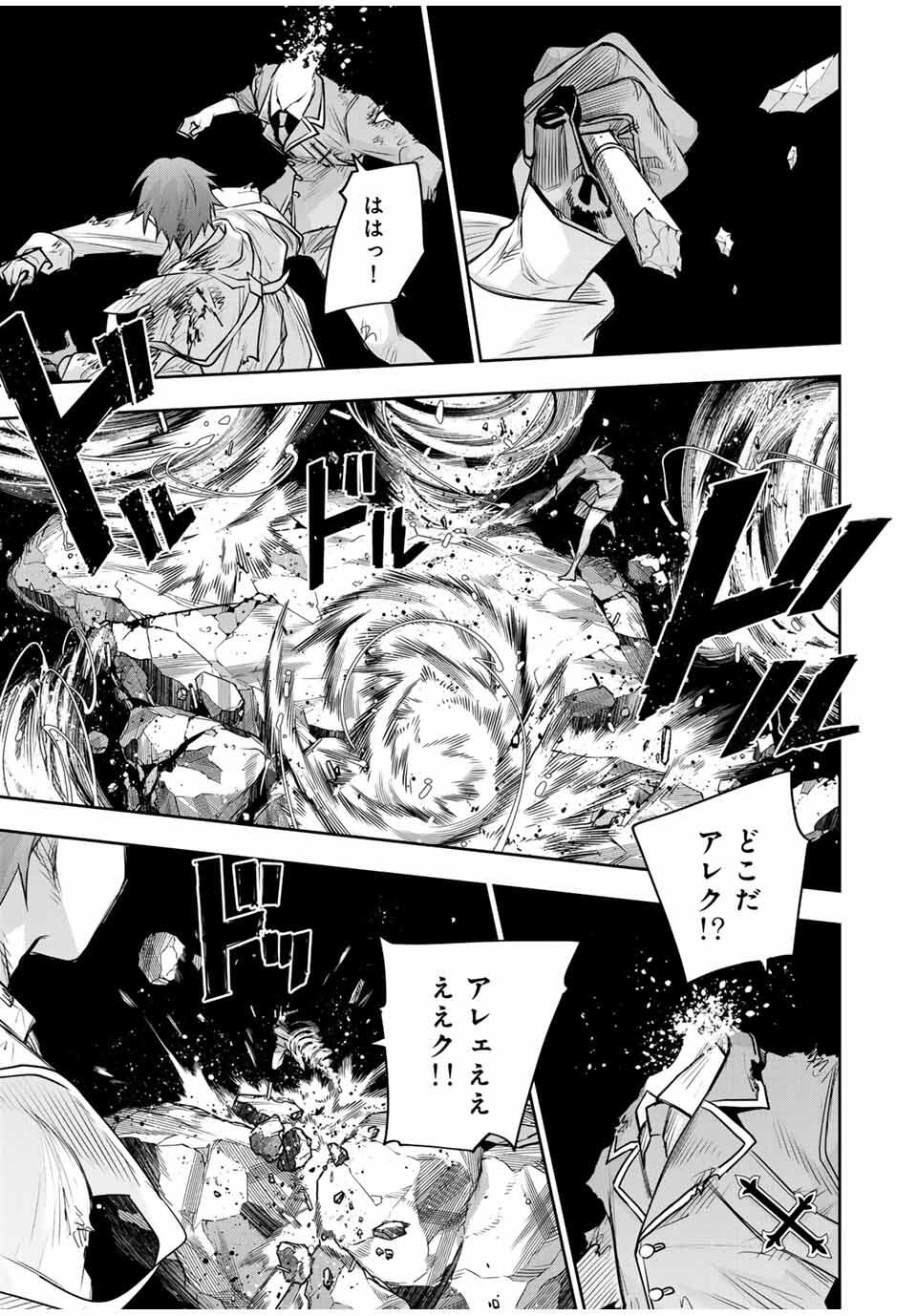 Mikata ga Yowasugite Hojo Mahou ni Tesshiteita Kyuutei Mahoushi, Tsuihou Sarete Saikyou wo Mezashimasu Chap 178 - Next Chap 179