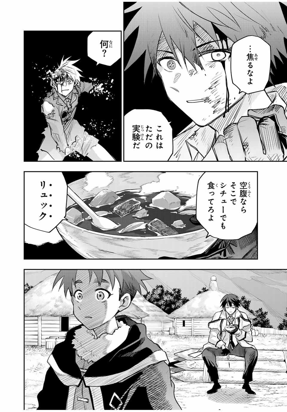 Mikata ga Yowasugite Hojo Mahou ni Tesshiteita Kyuutei Mahoushi, Tsuihou Sarete Saikyou wo Mezashimasu Chap 178 - Next Chap 179