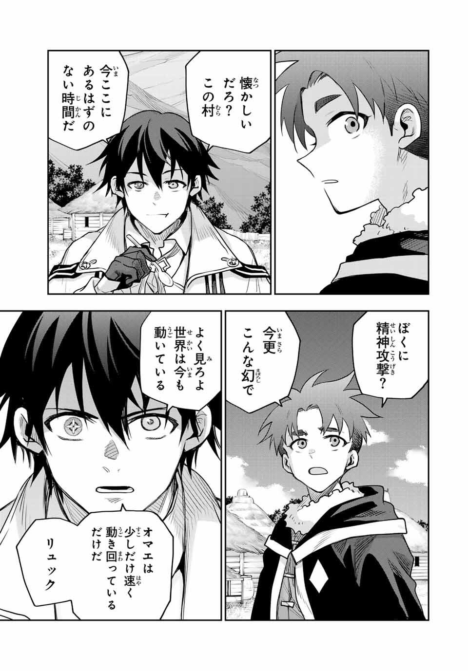 Mikata ga Yowasugite Hojo Mahou ni Tesshiteita Kyuutei Mahoushi, Tsuihou Sarete Saikyou wo Mezashimasu Chap 178 - Next Chap 179