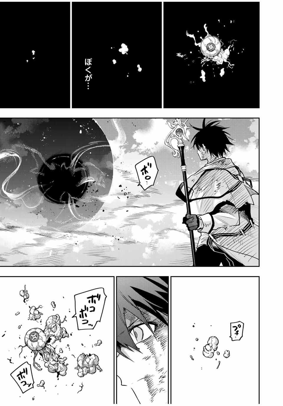 Mikata ga Yowasugite Hojo Mahou ni Tesshiteita Kyuutei Mahoushi, Tsuihou Sarete Saikyou wo Mezashimasu Chap 179 - Next Chap 180