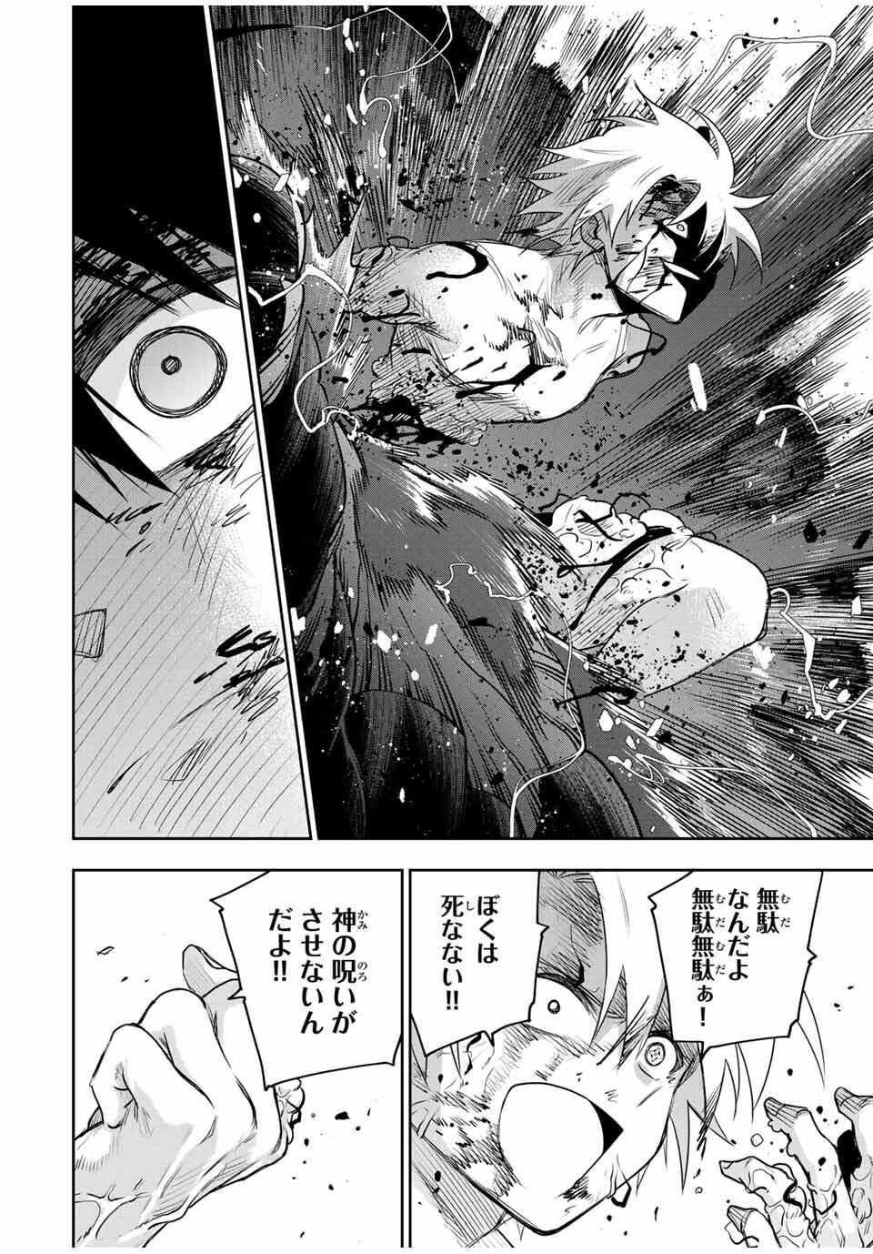 Mikata ga Yowasugite Hojo Mahou ni Tesshiteita Kyuutei Mahoushi, Tsuihou Sarete Saikyou wo Mezashimasu Chap 179 - Next Chap 180