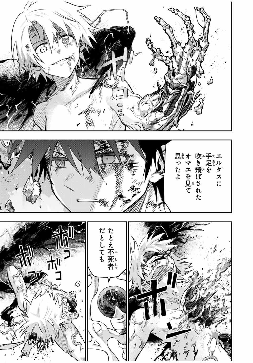 Mikata ga Yowasugite Hojo Mahou ni Tesshiteita Kyuutei Mahoushi, Tsuihou Sarete Saikyou wo Mezashimasu Chap 179 - Next Chap 180