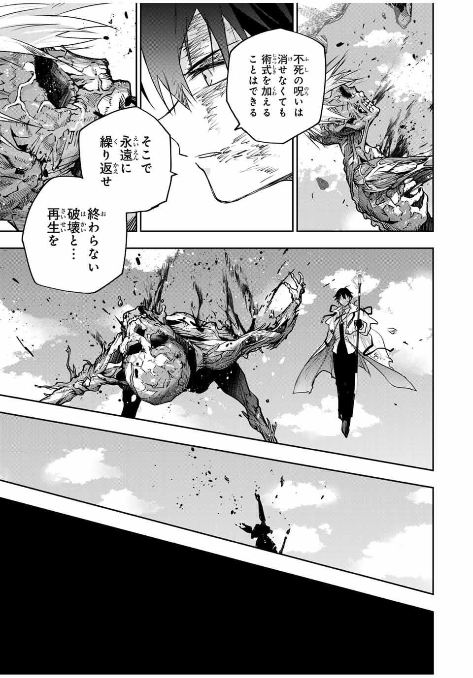 Mikata ga Yowasugite Hojo Mahou ni Tesshiteita Kyuutei Mahoushi, Tsuihou Sarete Saikyou wo Mezashimasu Chap 179 - Next Chap 180