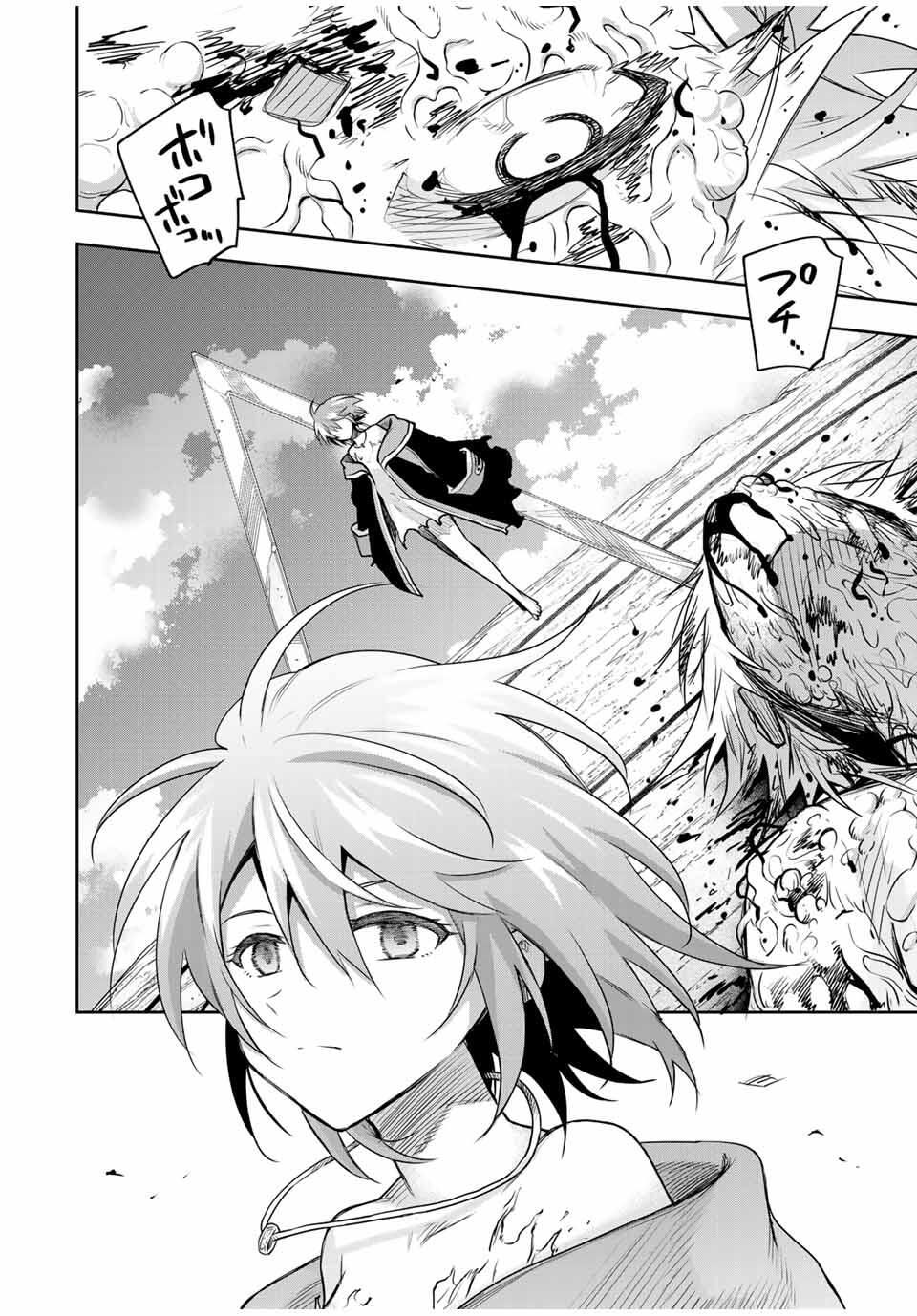 Mikata ga Yowasugite Hojo Mahou ni Tesshiteita Kyuutei Mahoushi, Tsuihou Sarete Saikyou wo Mezashimasu Chap 179 - Next Chap 180