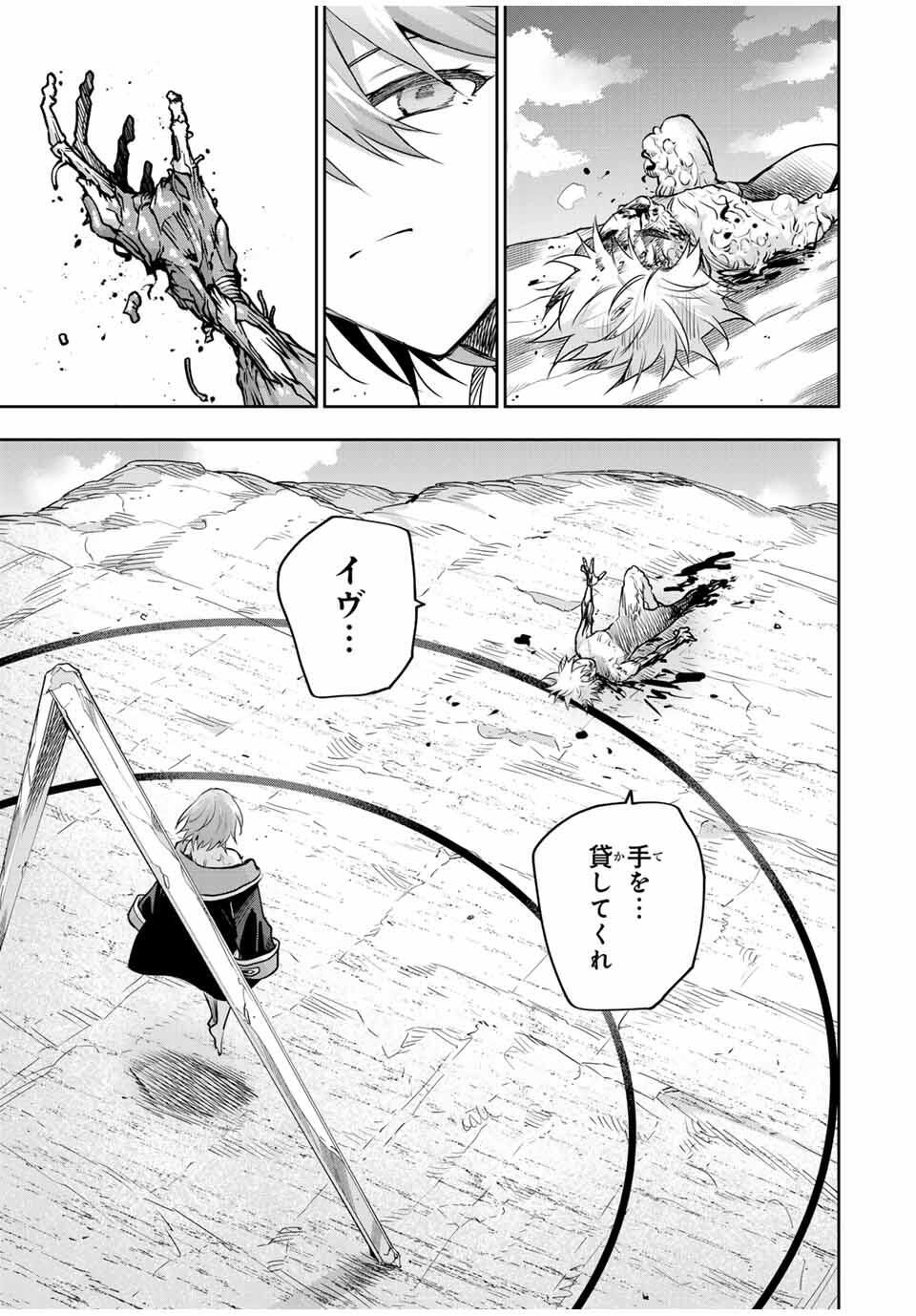 Mikata ga Yowasugite Hojo Mahou ni Tesshiteita Kyuutei Mahoushi, Tsuihou Sarete Saikyou wo Mezashimasu Chap 179 - Next Chap 180