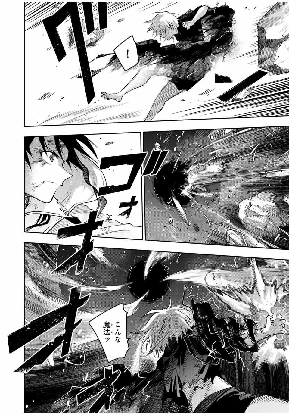 Mikata ga Yowasugite Hojo Mahou ni Tesshiteita Kyuutei Mahoushi, Tsuihou Sarete Saikyou wo Mezashimasu Chap 179 - Next Chap 180