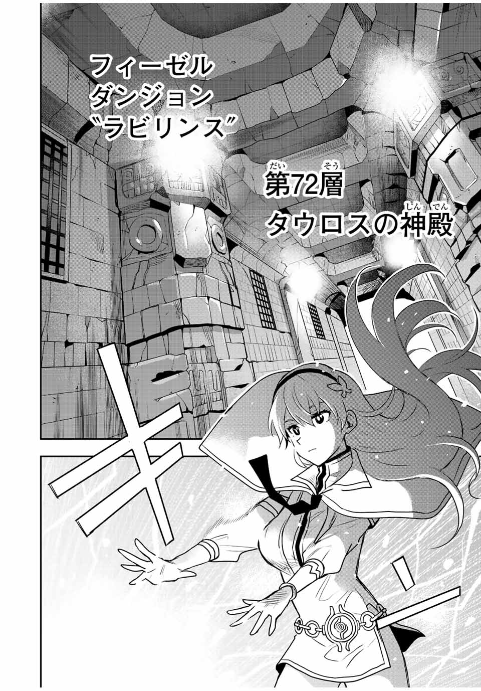 Mikata ga Yowasugite Hojo Mahou ni Tesshiteita Kyuutei Mahoushi, Tsuihou Sarete Saikyou wo Mezashimasu Chap 28 - Next Chap 29