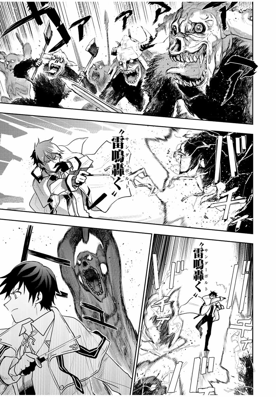 Mikata ga Yowasugite Hojo Mahou ni Tesshiteita Kyuutei Mahoushi, Tsuihou Sarete Saikyou wo Mezashimasu Chap 28 - Next Chap 29