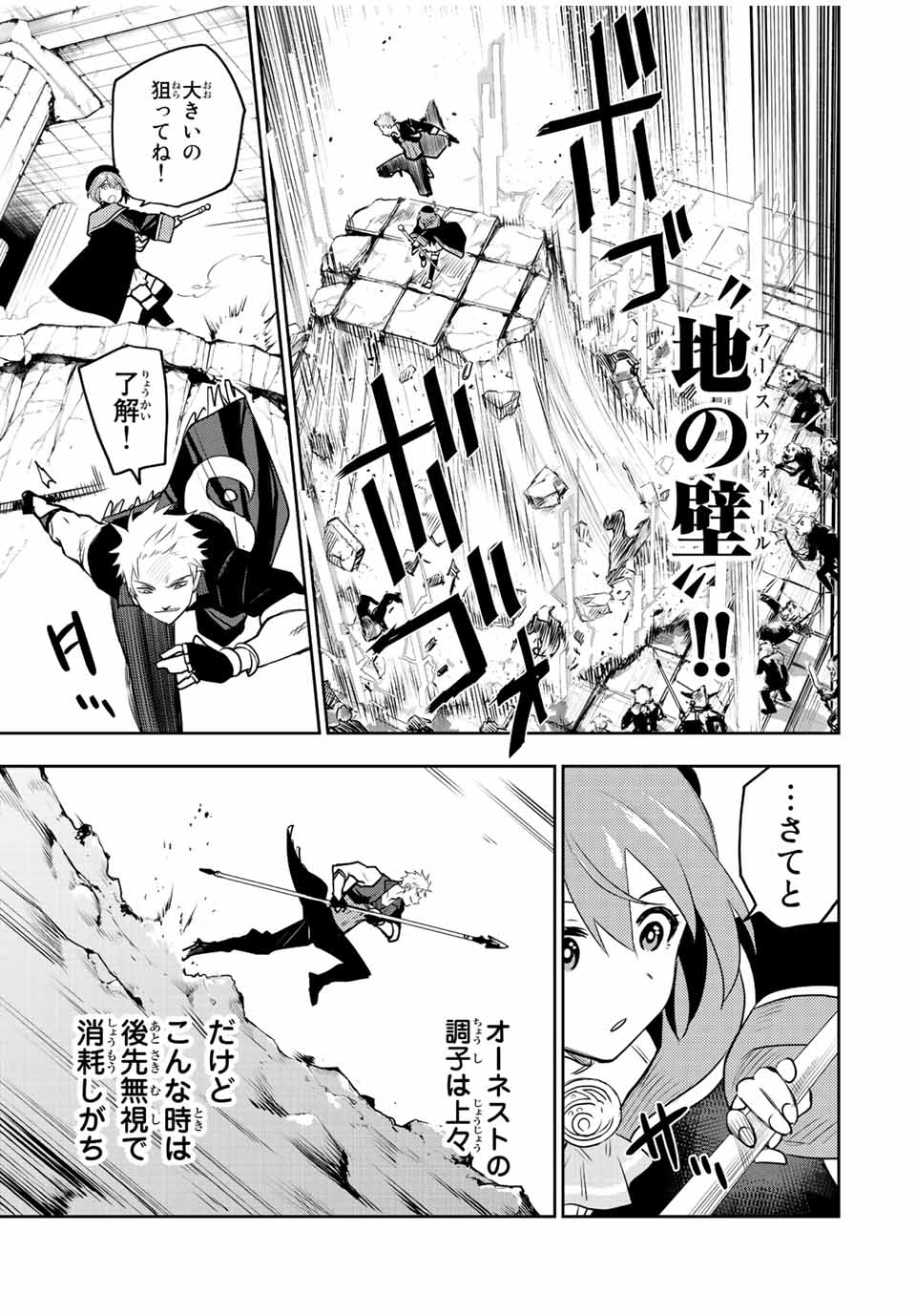 Mikata ga Yowasugite Hojo Mahou ni Tesshiteita Kyuutei Mahoushi, Tsuihou Sarete Saikyou wo Mezashimasu Chap 29 - Next Chap 30