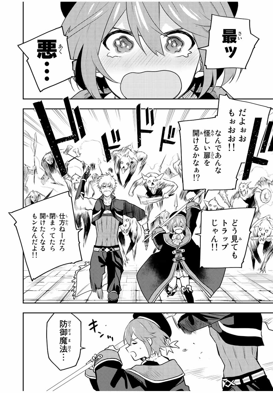 Mikata ga Yowasugite Hojo Mahou ni Tesshiteita Kyuutei Mahoushi, Tsuihou Sarete Saikyou wo Mezashimasu Chap 29 - Next Chap 30