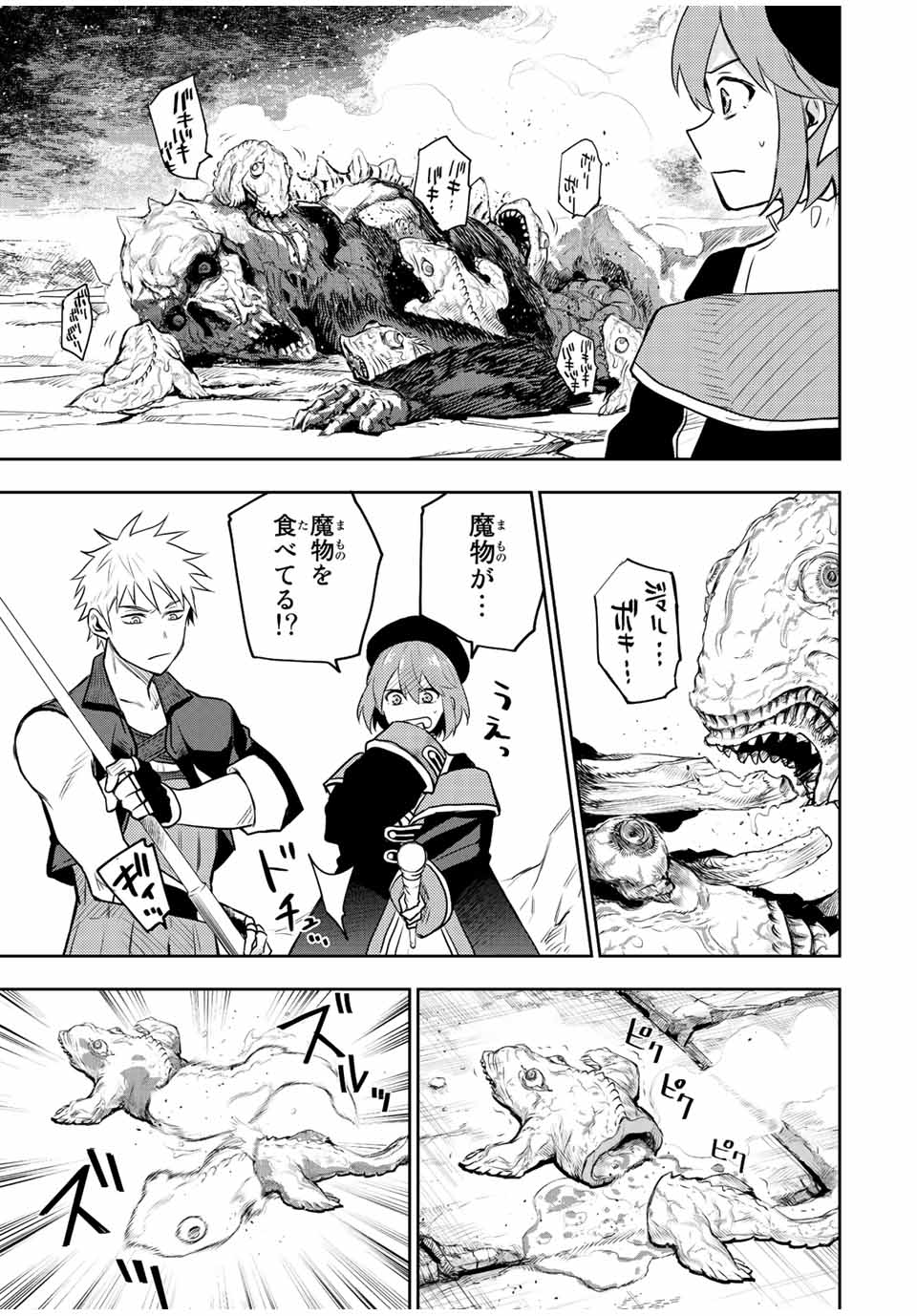 Mikata ga Yowasugite Hojo Mahou ni Tesshiteita Kyuutei Mahoushi, Tsuihou Sarete Saikyou wo Mezashimasu Chap 29 - Next Chap 30