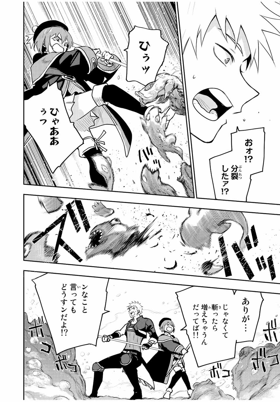 Mikata ga Yowasugite Hojo Mahou ni Tesshiteita Kyuutei Mahoushi, Tsuihou Sarete Saikyou wo Mezashimasu Chap 29 - Next Chap 30