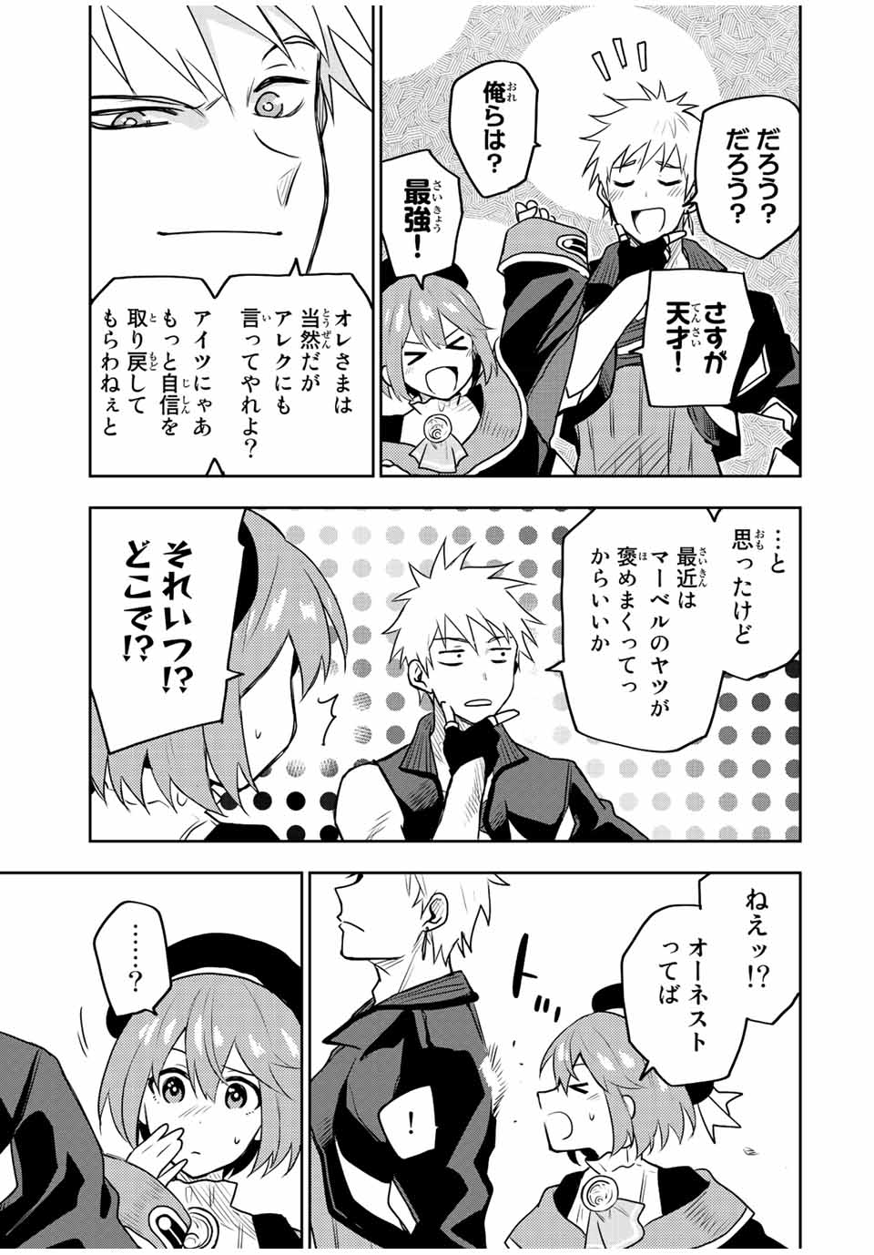 Mikata ga Yowasugite Hojo Mahou ni Tesshiteita Kyuutei Mahoushi, Tsuihou Sarete Saikyou wo Mezashimasu Chap 29 - Next Chap 30