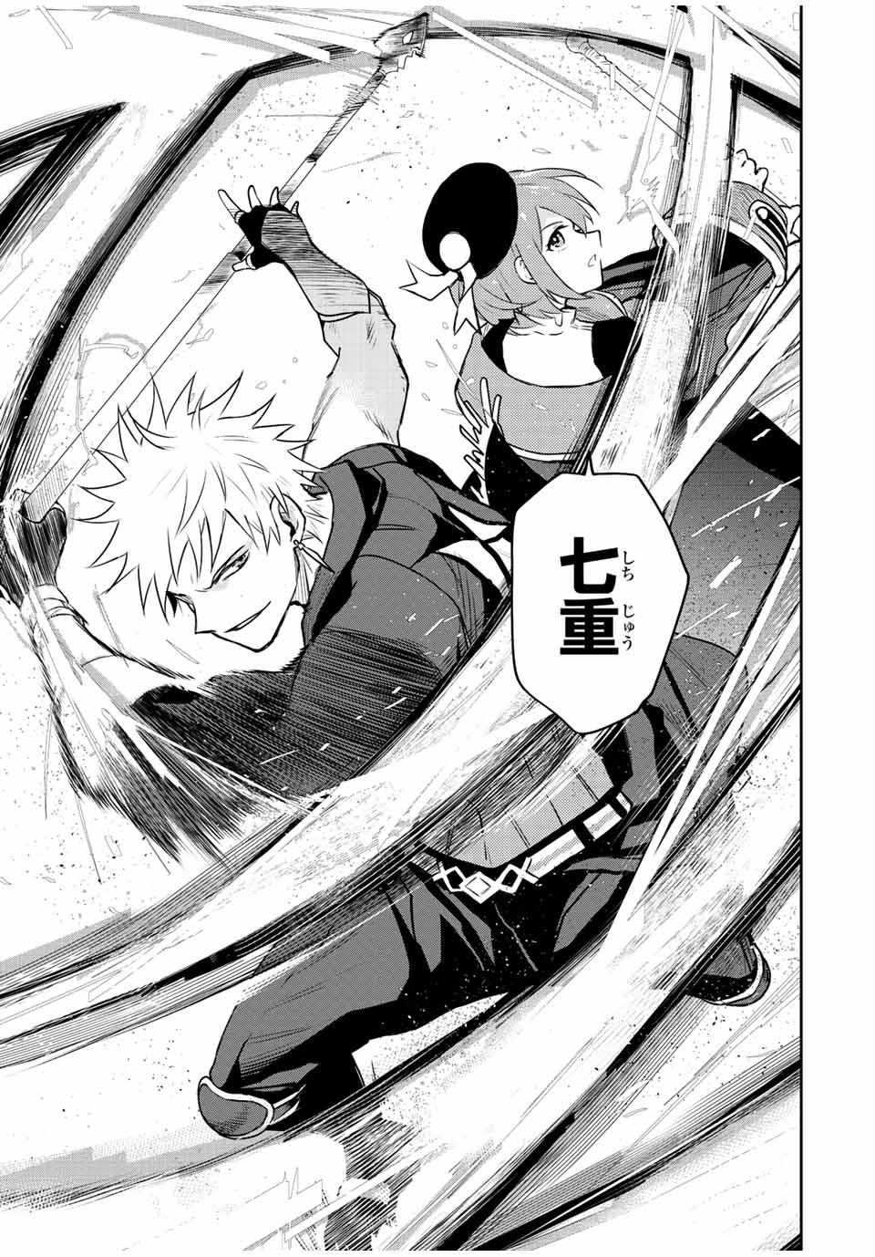 Mikata ga Yowasugite Hojo Mahou ni Tesshiteita Kyuutei Mahoushi, Tsuihou Sarete Saikyou wo Mezashimasu Chap 29 - Next Chap 30