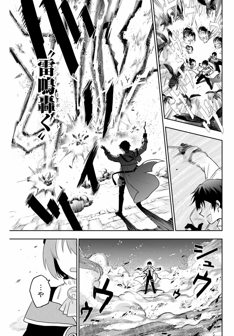 Mikata ga Yowasugite Hojo Mahou ni Tesshiteita Kyuutei Mahoushi, Tsuihou Sarete Saikyou wo Mezashimasu Chap 2 - Next Chap 3