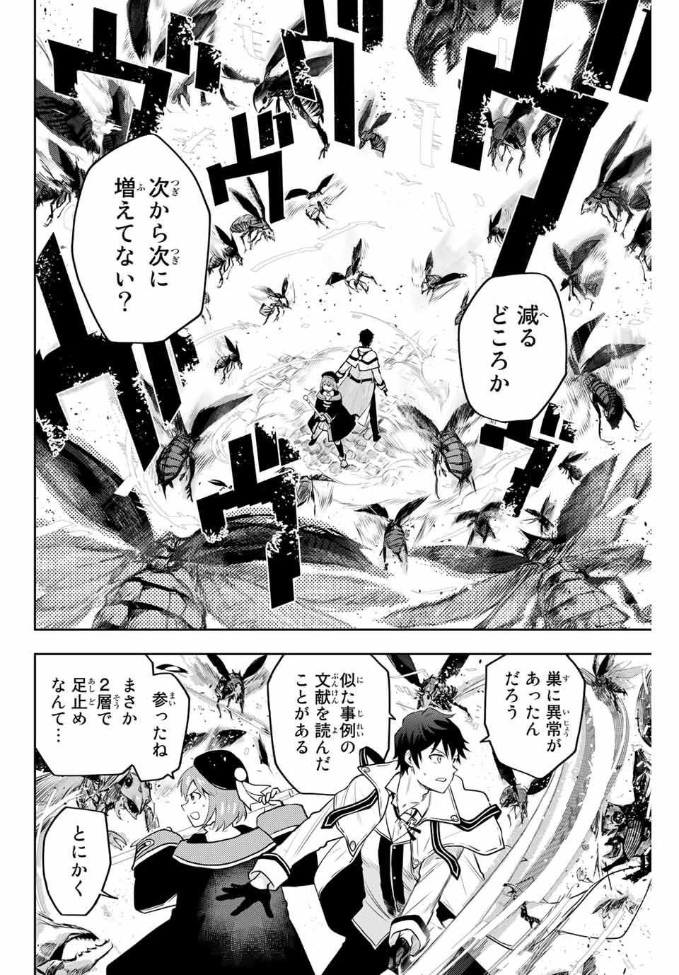 Mikata ga Yowasugite Hojo Mahou ni Tesshiteita Kyuutei Mahoushi, Tsuihou Sarete Saikyou wo Mezashimasu Chap 2 - Next Chap 3