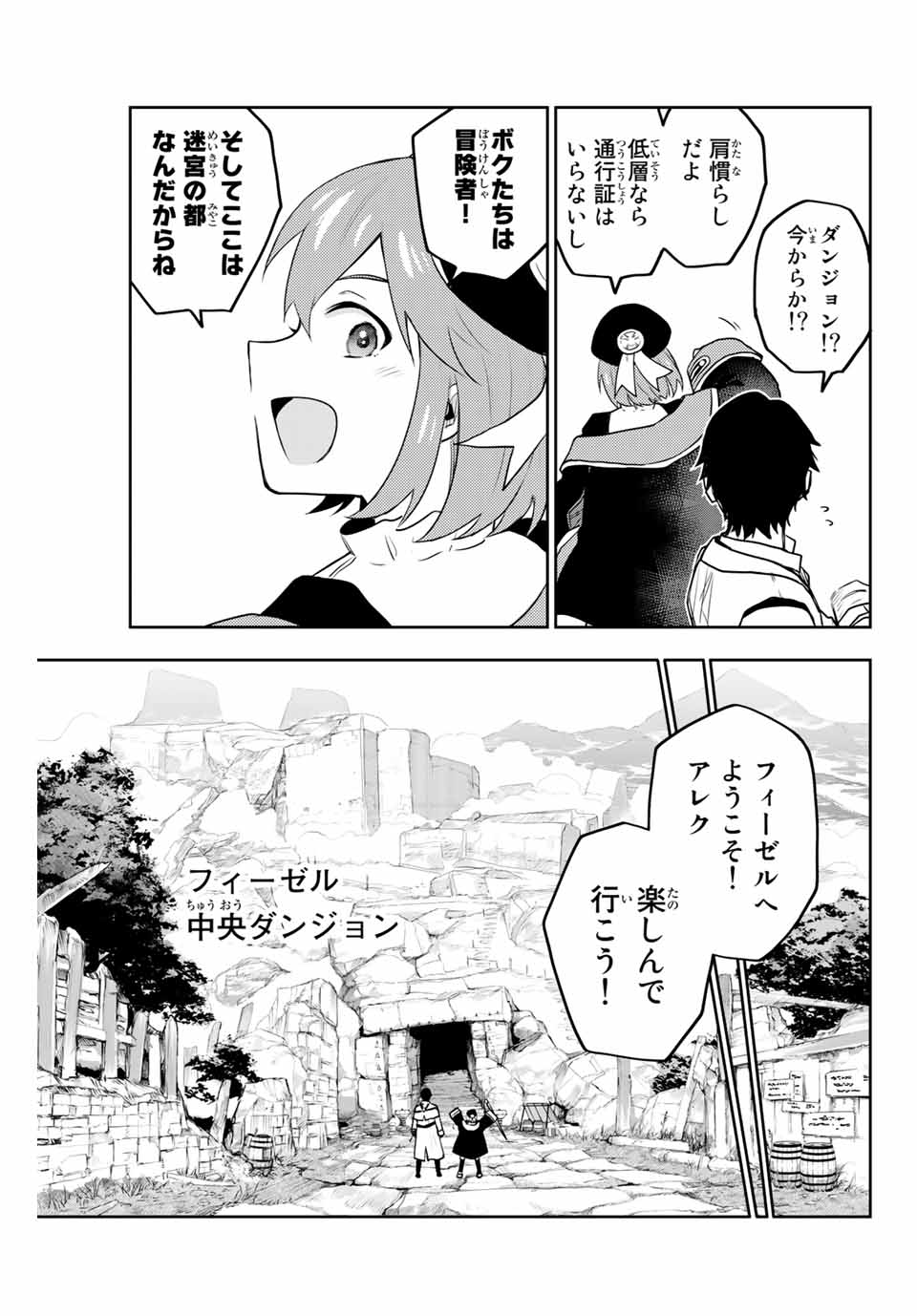 Mikata ga Yowasugite Hojo Mahou ni Tesshiteita Kyuutei Mahoushi, Tsuihou Sarete Saikyou wo Mezashimasu Chap 2 - Next Chap 3