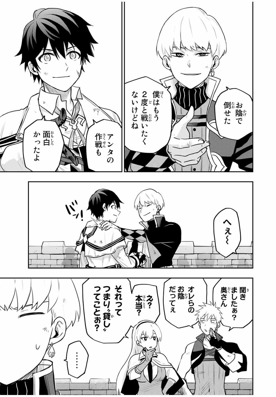 Mikata ga Yowasugite Hojo Mahou ni Tesshiteita Kyuutei Mahoushi, Tsuihou Sarete Saikyou wo Mezashimasu Chap 20 - Next Chap 21