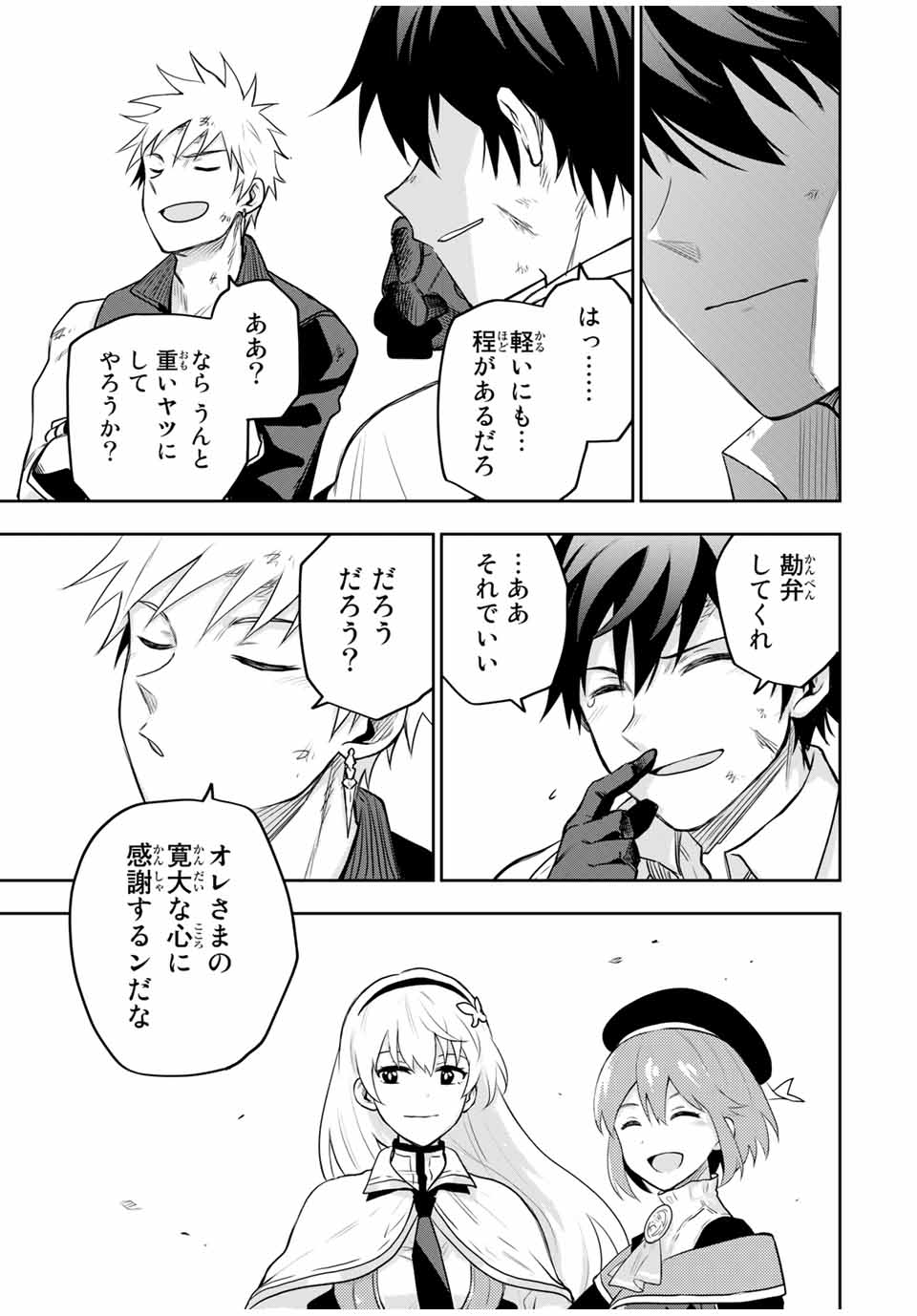 Mikata ga Yowasugite Hojo Mahou ni Tesshiteita Kyuutei Mahoushi, Tsuihou Sarete Saikyou wo Mezashimasu Chap 20 - Next Chap 21