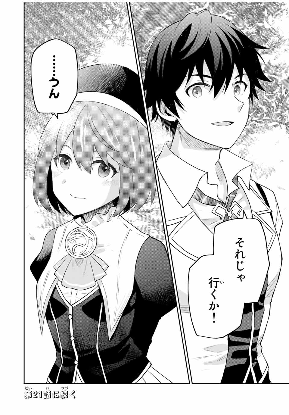 Mikata ga Yowasugite Hojo Mahou ni Tesshiteita Kyuutei Mahoushi, Tsuihou Sarete Saikyou wo Mezashimasu Chap 20 - Next Chap 21