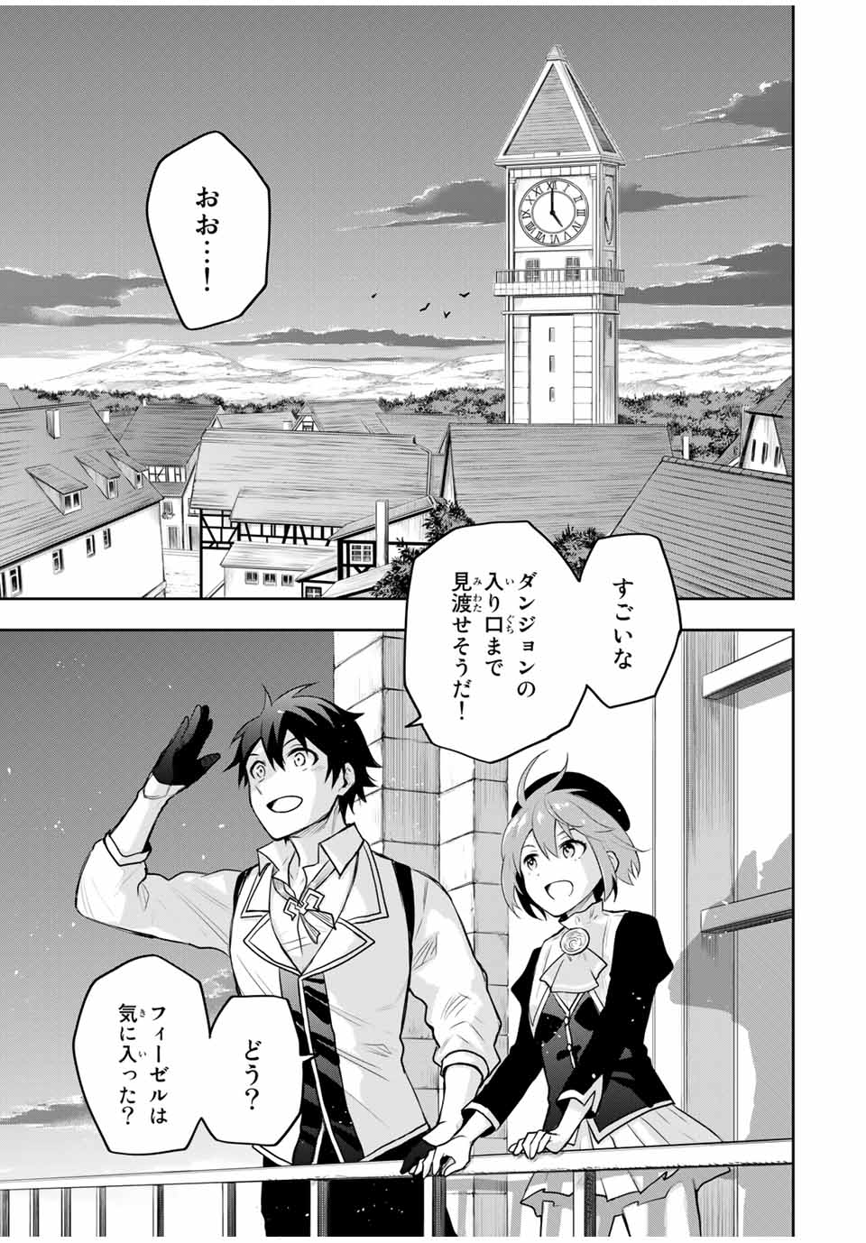 Mikata ga Yowasugite Hojo Mahou ni Tesshiteita Kyuutei Mahoushi, Tsuihou Sarete Saikyou wo Mezashimasu Chap 21 - Next Chap 22