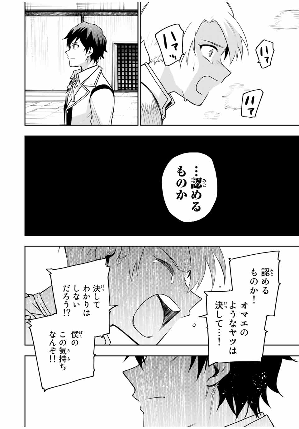 Mikata ga Yowasugite Hojo Mahou ni Tesshiteita Kyuutei Mahoushi, Tsuihou Sarete Saikyou wo Mezashimasu Chap 22 - Next Chap 23