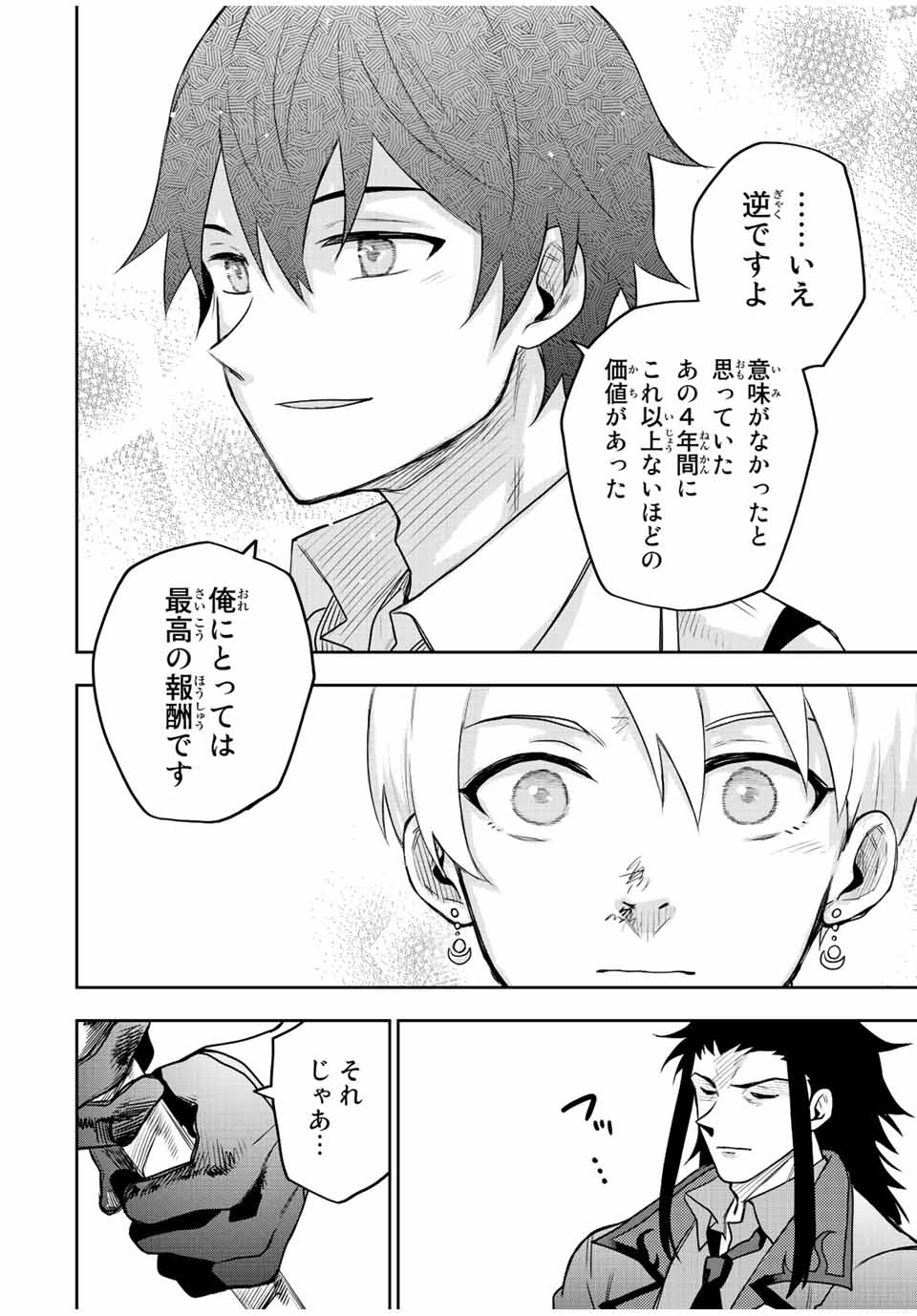 Mikata ga Yowasugite Hojo Mahou ni Tesshiteita Kyuutei Mahoushi, Tsuihou Sarete Saikyou wo Mezashimasu Chap 23 - Next Chap 24