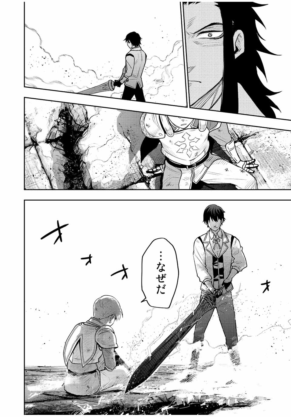 Mikata ga Yowasugite Hojo Mahou ni Tesshiteita Kyuutei Mahoushi, Tsuihou Sarete Saikyou wo Mezashimasu Chap 24 - Next Chap 25