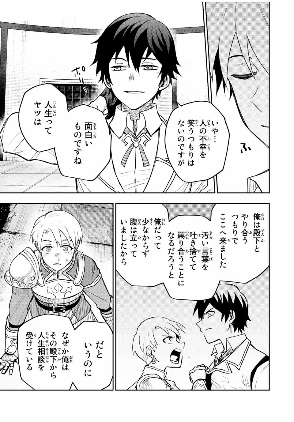 Mikata ga Yowasugite Hojo Mahou ni Tesshiteita Kyuutei Mahoushi, Tsuihou Sarete Saikyou wo Mezashimasu Chap 24 - Next Chap 25