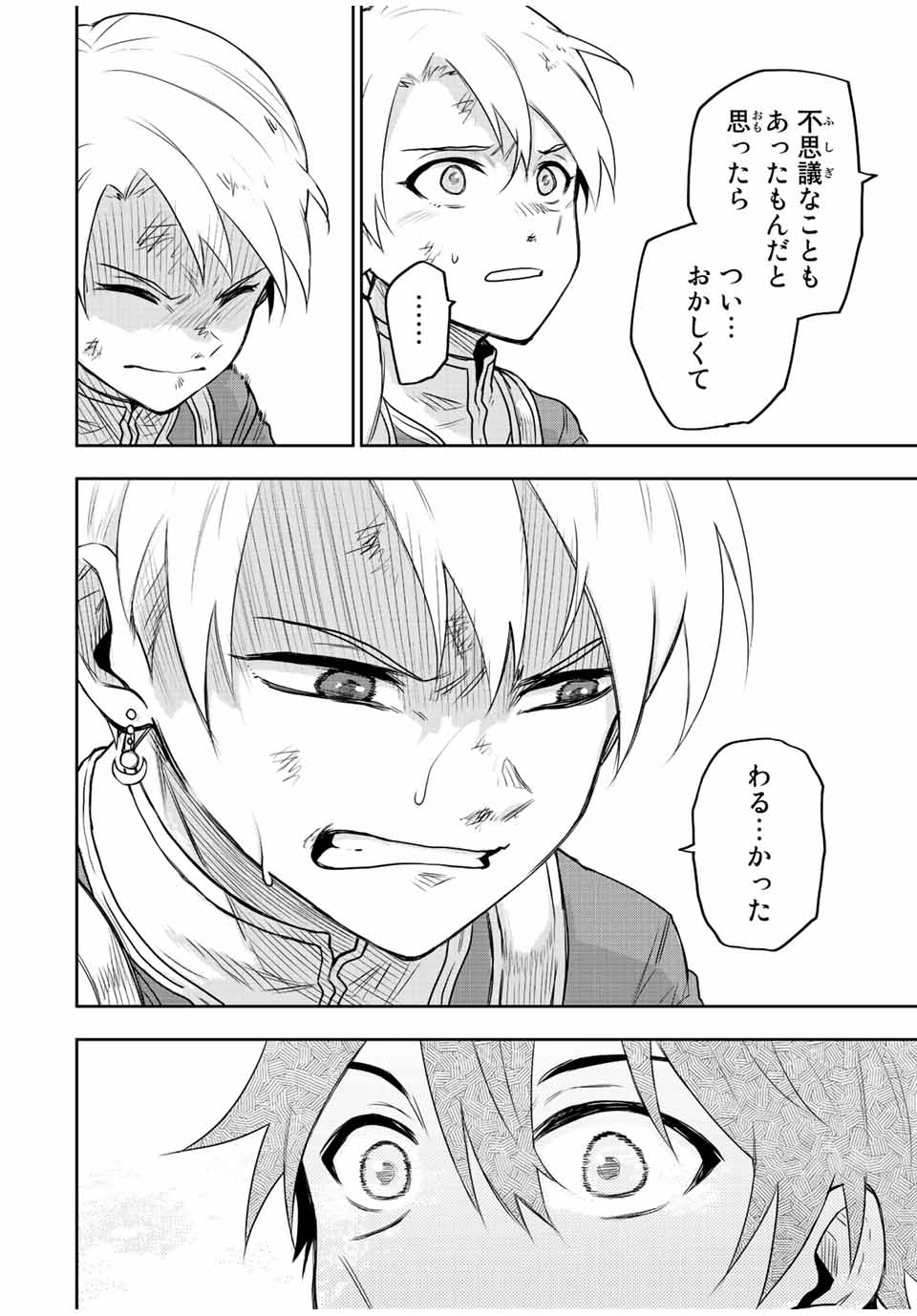 Mikata ga Yowasugite Hojo Mahou ni Tesshiteita Kyuutei Mahoushi, Tsuihou Sarete Saikyou wo Mezashimasu Chap 24 - Next Chap 25