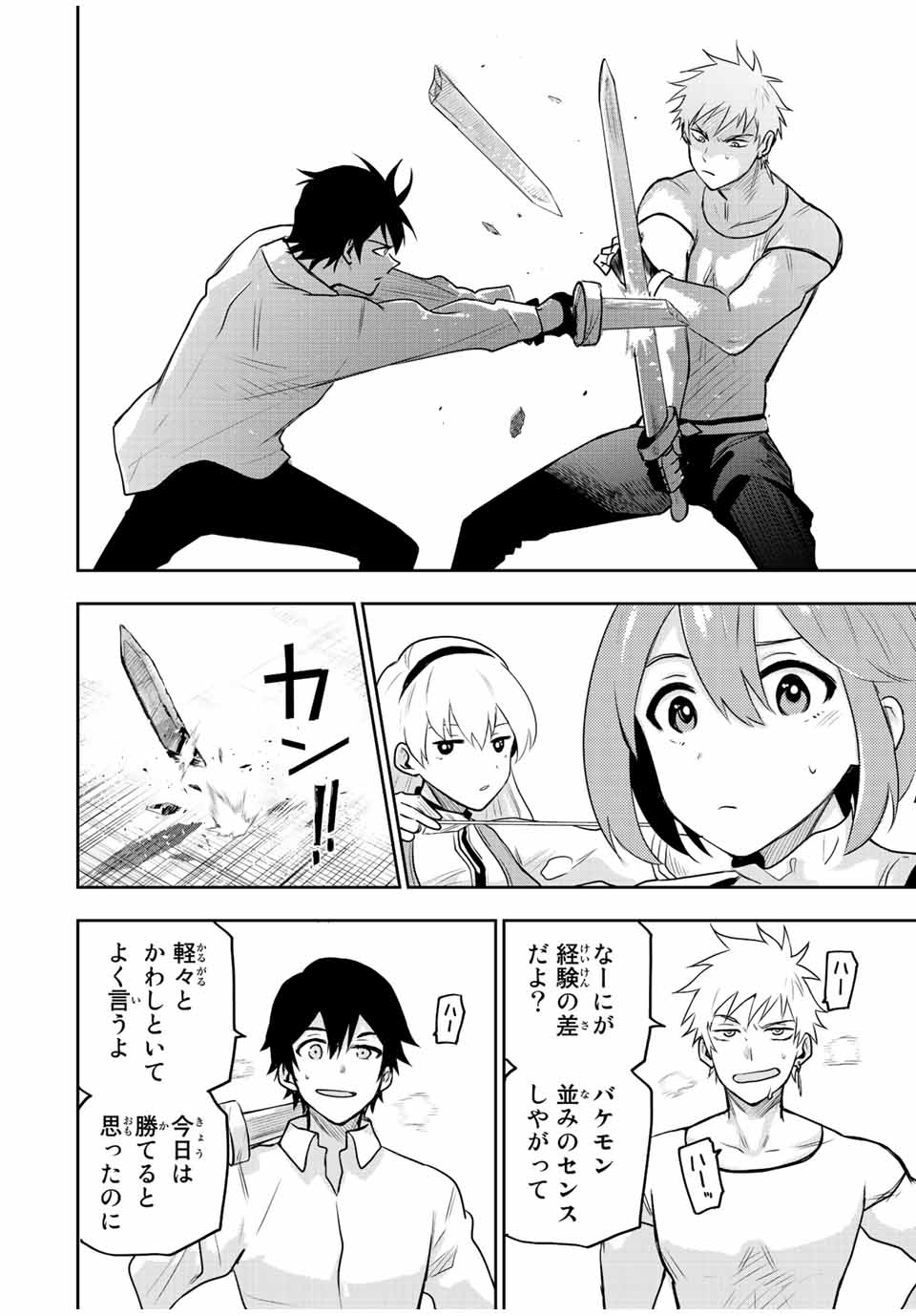Mikata ga Yowasugite Hojo Mahou ni Tesshiteita Kyuutei Mahoushi, Tsuihou Sarete Saikyou wo Mezashimasu Chap 25 - Next Chap 26