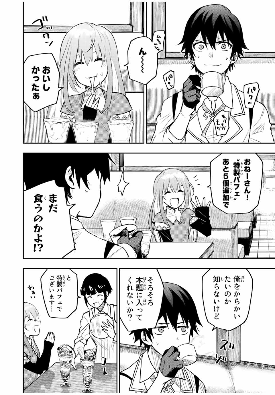 Mikata ga Yowasugite Hojo Mahou ni Tesshiteita Kyuutei Mahoushi, Tsuihou Sarete Saikyou wo Mezashimasu Chap 26 - Next Chap 27