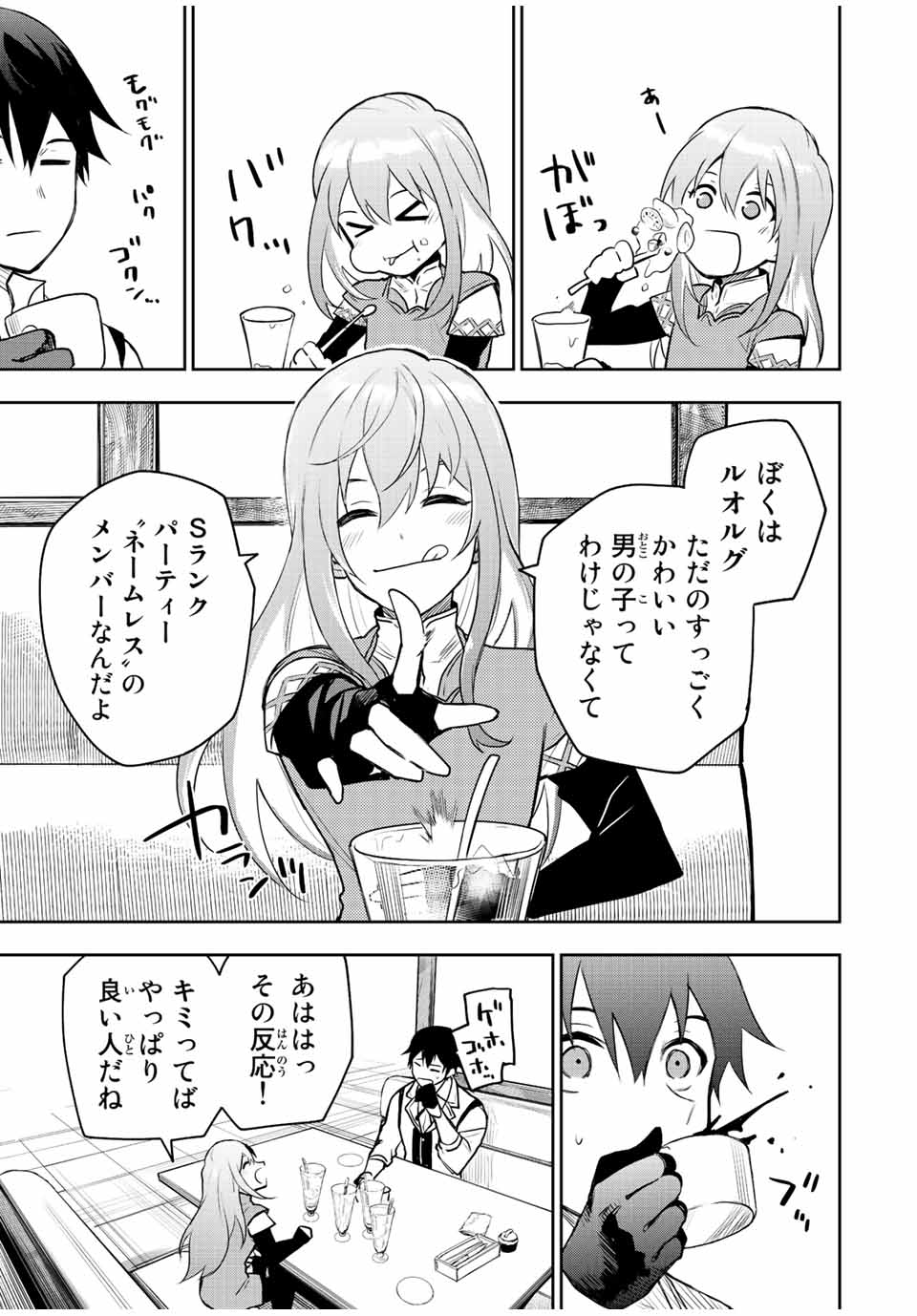 Mikata ga Yowasugite Hojo Mahou ni Tesshiteita Kyuutei Mahoushi, Tsuihou Sarete Saikyou wo Mezashimasu Chap 26 - Next Chap 27